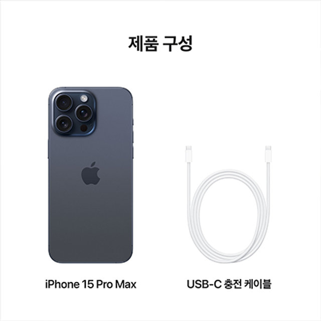 아이폰15 프로맥스, 자급제 256GB - 블루 티타늄 [MU7A3KH/A]