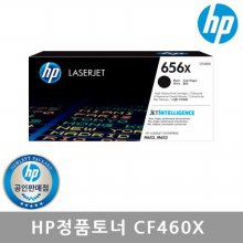 [HP] 정품토너 No.656X CF460X 검정 (M653dn/27K)