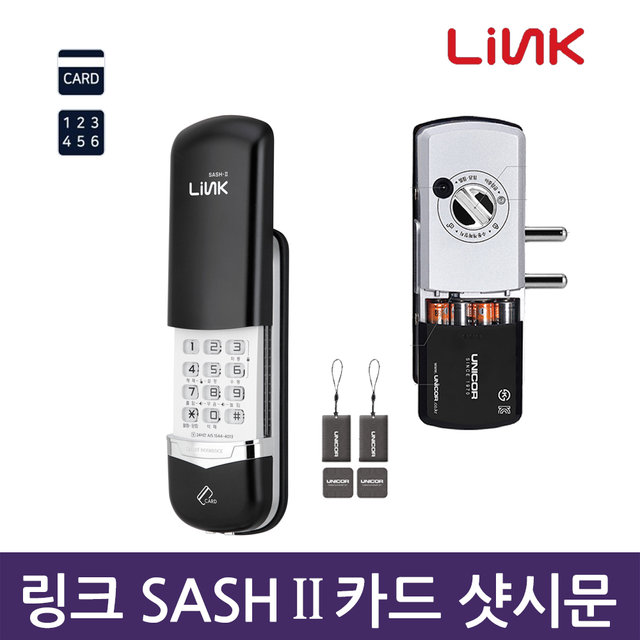 셀프설치 링크 샷시문 도어락 번호+카드  LS-300S / 링크샷시2