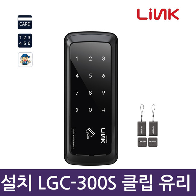 A지역설치 링크 유리문도어락 번호+카드  LG-300S/LGC-300S/글라스