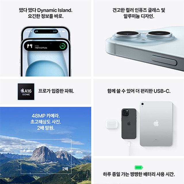 [LGU+]아이폰15[256GB][블랙][APL15]