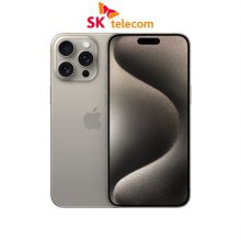 [SKT]아이폰15프로맥스[256GB][내추럴 티타늄][IPHONE15PM]