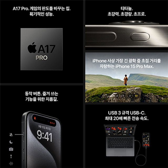 *임직원*[LGU+]아이폰15 프로[512GB][내추럴 티타늄][APL15P]