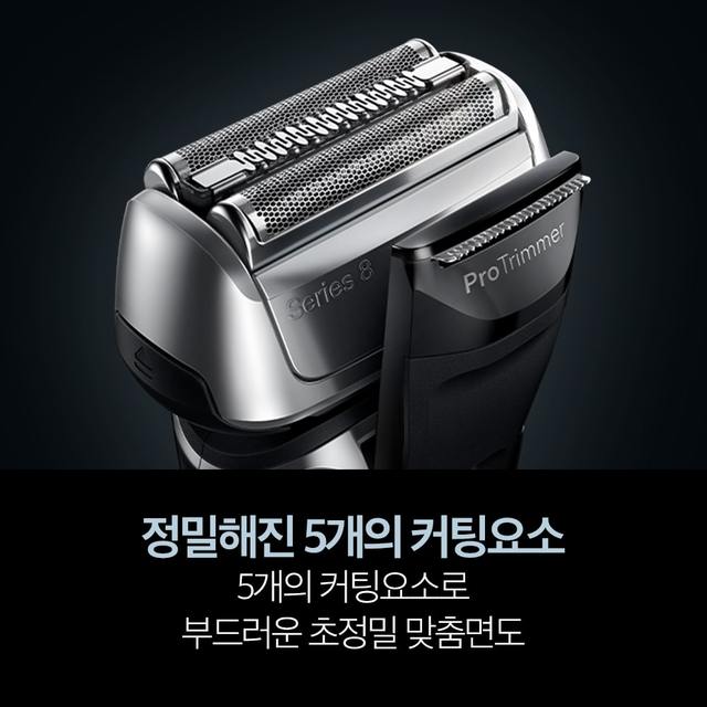 [BRAUN] 브라운 전기면도기 NEW 시리즈8 SMART 8563cc 그레이