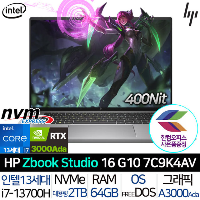 Zbook Studio 16 G10 7C9K4AV_T3 / RTX3000Ada 인텔i7 400Nit