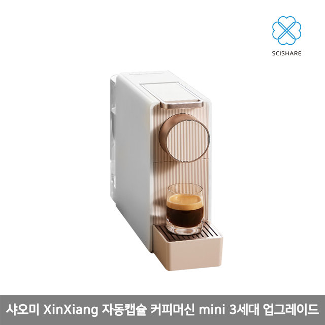 [해외직구] 샤오미 XinXiang 자동캡슐 커피머신 mini 3세대 업그레이드