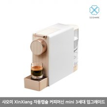 [해외직구] 샤오미 XinXiang 자동캡슐 커피머신 mini 3세대 업그레이드