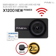 X1200 NEW POWER Wi-Fi 64GB 2채널 블랙박스 F/F
