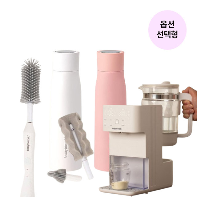 베이비부스트 아기있는집 필수템! 분유포트&살균기&세척솔 긴급제안