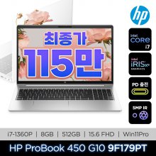 [최종 115만/메모리 더블업] HP 프로북15 450 G10  i7-1360P 8GB, 512GB, Win11P