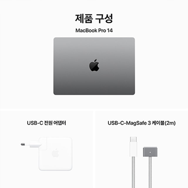 맥북프로 14 M3, 8코어 CPU, 10코어 GPU, 8GB RAM, 1TB SSD - 스페이스 그레이 [MTL83KH/A]