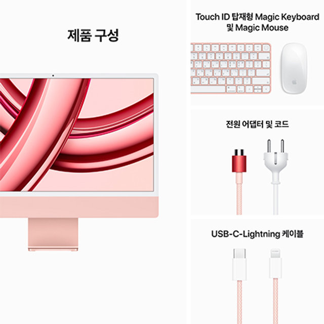 아이맥 24 M3, 8코어 CPU, 10코어 GPU, 512GB SSD - 핑크 [MQRU3KH/A]