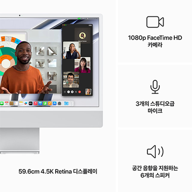 [장기할부] *아이맥 24 M3, 8코어 CPU, 8코어 GPU, 8GB RAM, 256GB SSD - 실버 [MQR93KH/A]