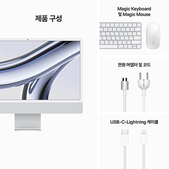 [장기할부] *아이맥 24 M3, 8코어 CPU, 8코어 GPU, 8GB RAM, 256GB SSD - 실버 [MQR93KH/A]