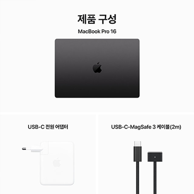 [장기할부] *맥북프로 M3 Pro칩 16형 41.0cm, 12코어 CPU, 18코어 GPU, 36GB RAM, 512GB SSD - 스페이스 블랙 [MRW23KH/A]