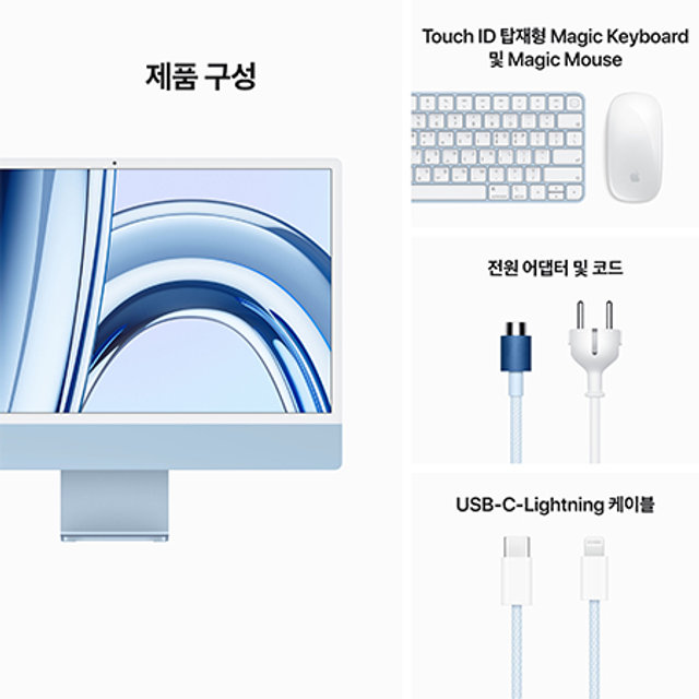 [장기할부] *아이맥 24 M3, 8코어 CPU, 10코어 GPU, 8GB RAM, 256GB SSD - 블루 [MQRQ3KH/A]