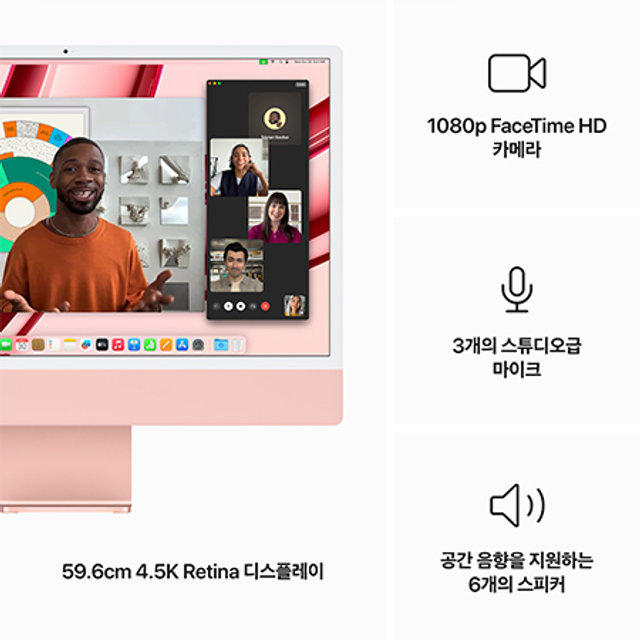 [장기할부] *아이맥 24 M3, 8코어 CPU, 10코어 GPU, 8GB RAM, 512GB SSD - 핑크 [MQRU3KH/A]