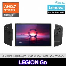 [혜택가 98만] Legion Go 리전고 리전GO UMPC 휴대용게임기 (Z1 Extreme 16G 512G Win11H)