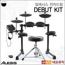 알레시스 DEBUT KIT 전자드럼+페달 /Alesis Drum