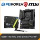 [한정수량특가진행중] MSI MAG Z790 토마호크 맥스 WIFI