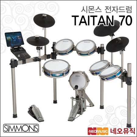 시몬스 TAITAN 70 전자드럼+페달 /SIMMONS 드럼 세트