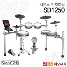 시몬스 SD1250 전자드럼+페달 /SIMMONS 드럼 세트