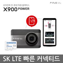 [출장장착] X900 POWER 커넥티드 SK F/F 2채널 블랙박스 64GB