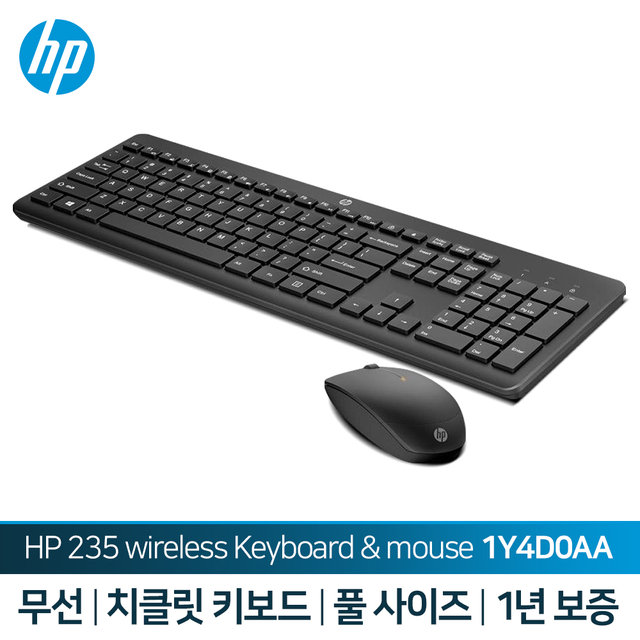 HP코리아 정품 235 무선 한글 키보드 마우스 콤보 (1Y4D0AA)