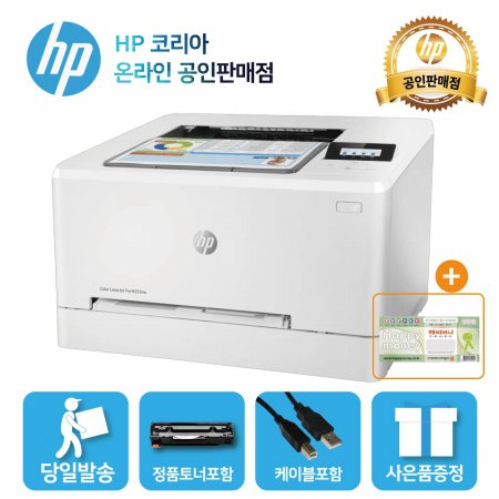 [해피머니상품권 행사] HP 컬러 레이저프린터 M255nw /4색토너포함 /유무선네트워크 /HP공식판매처