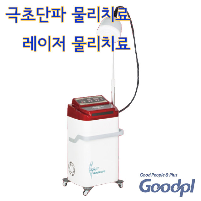 굿플 극초단파치료기+레이저치료기 GP-804L 의료용 물리치료기기 극초단파 심부열_내륙배송