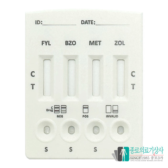 마약검사키트 음료에 포함된 4종 FYL BZO MET ZOL 5분 신속 마약음료검사