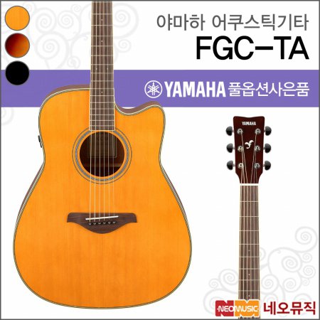 야마하 FGC-TA 어쿠스틱 기타 /YAMAHA Guitar/트랜스
