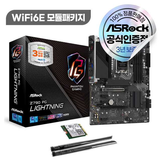 ASRock Z790 PG Lightning D5 + WiFi6E 모듈 패키지 에즈윈 [오늘출발/안전포장]