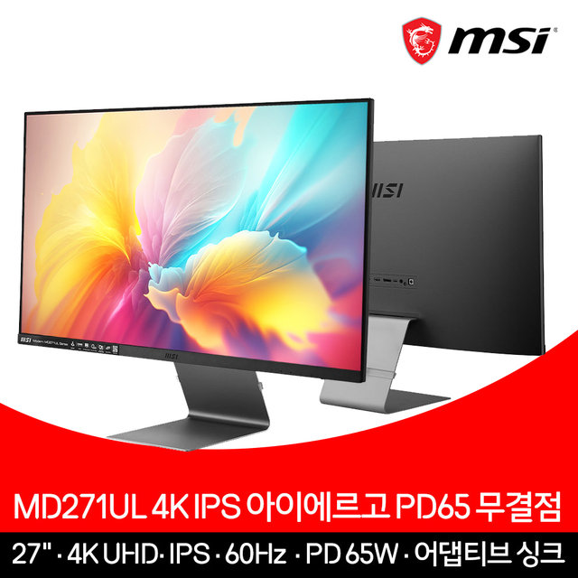 MSI 모니터 68.5cm(27인치) 4K 60Hz IPS PD65W C타입 무결점 MD271UL