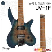 스윙 UV-1F 일렉트릭기타 /SWING Guitar/헤드리스기타