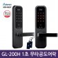 [비밀특가] 셀프설치 GL-200H 게이트맨 무타공도어락 1초잠김 디지털도어락