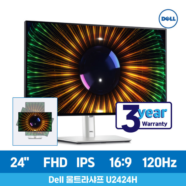 [재고보유] Dell 울트라샤프 U2424H 24형 IPS 120Hz 허브 모니터