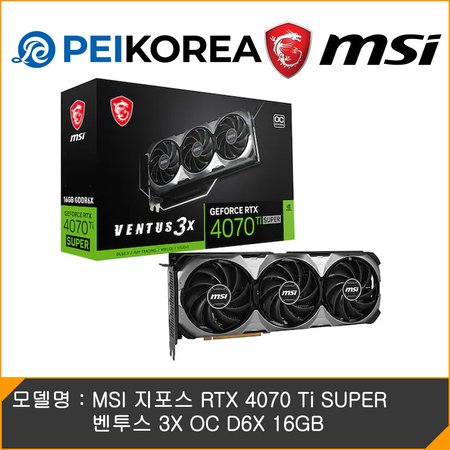 [PEIKOREA] MSI 지포스 RTX 4070 Ti SUPER 벤투스 3X OC D6X 16GB