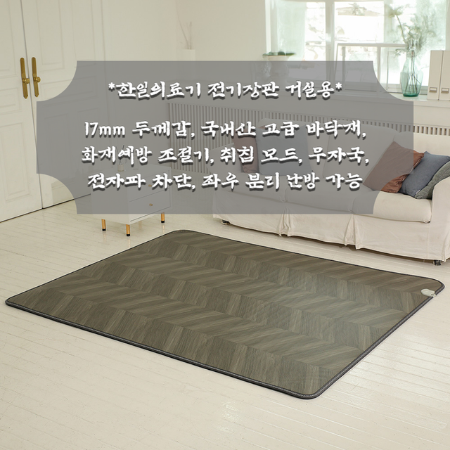 한일의료기 전기장판 신헤링본 챠콜 중형 2인용(150X183)