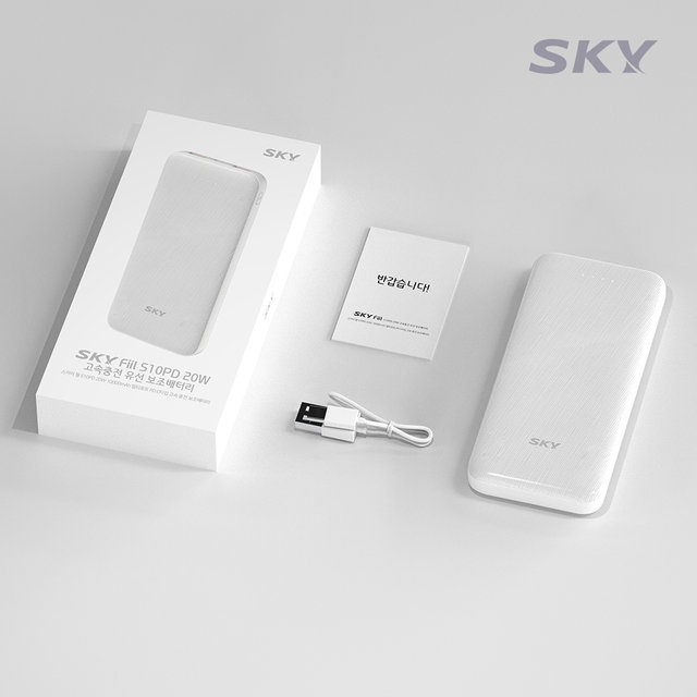 스카이 필 20W 고속 충전 10000mAh 보조배터리 USB C타입 S10PD