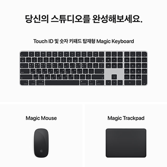 맥 스튜디오 M2 Ultra 24코어 CPU, 60코어 GPU, 64GB RAM, 1TB SSD [MQH63KH/A]