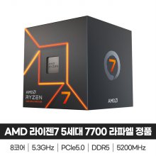 AMD 라이젠7 5세대 7700 라파엘 정품
