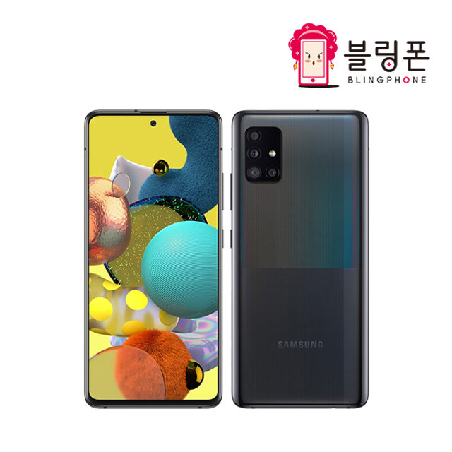 [블링폰] [중고폰 S급] 갤럭시 A51 5G [128GB]