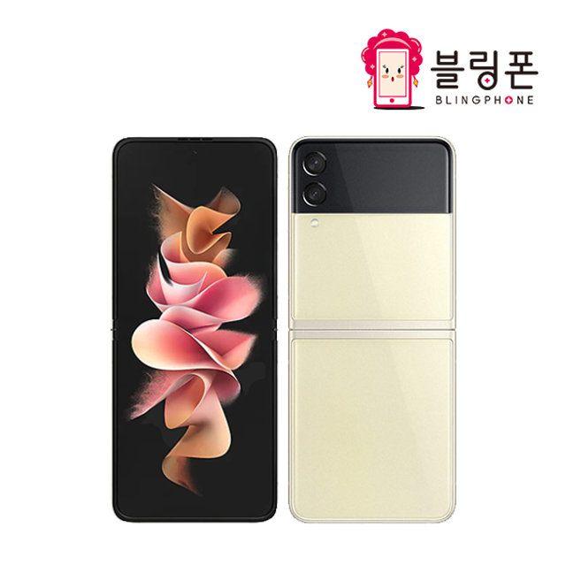 [블링폰] [중고폰 리퍼] 갤럭시 Z플립3  [256GB]