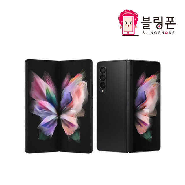 [블링폰] [중고폰 특S급] 갤럭시 Z폴드3 5G  [256GB]