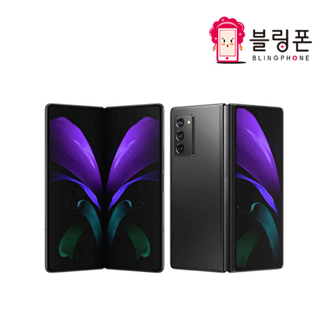 [블링폰] [중고폰 특S급] 갤럭시 Z폴드2 5G  [256GB]