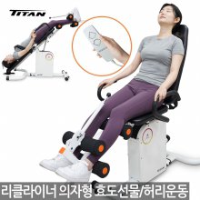 타이탄 편한 의자형 전동 거꾸리 자동 허리 운동 기구 물구나무 스트레칭 꺼꾸리 거꾸로