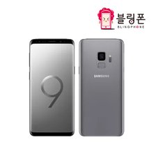 [블링폰] [중고폰 A급] 갤럭시 S9 플러스 [64GB]