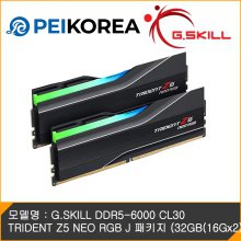 [PEIKOREA] G.SKILL DDR5-6000 CL30 TRIDENT Z5 NEO RGB J 패키지 (32GB(16Gx2))