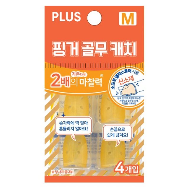 플러스 핑커 골무 캐치 오렌지 35852 중
